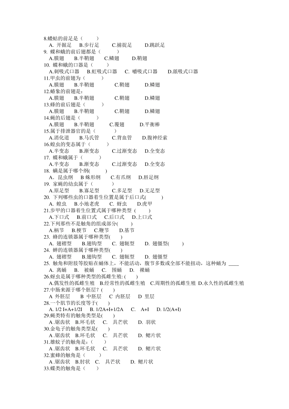 普通昆虫学试题库_第2页