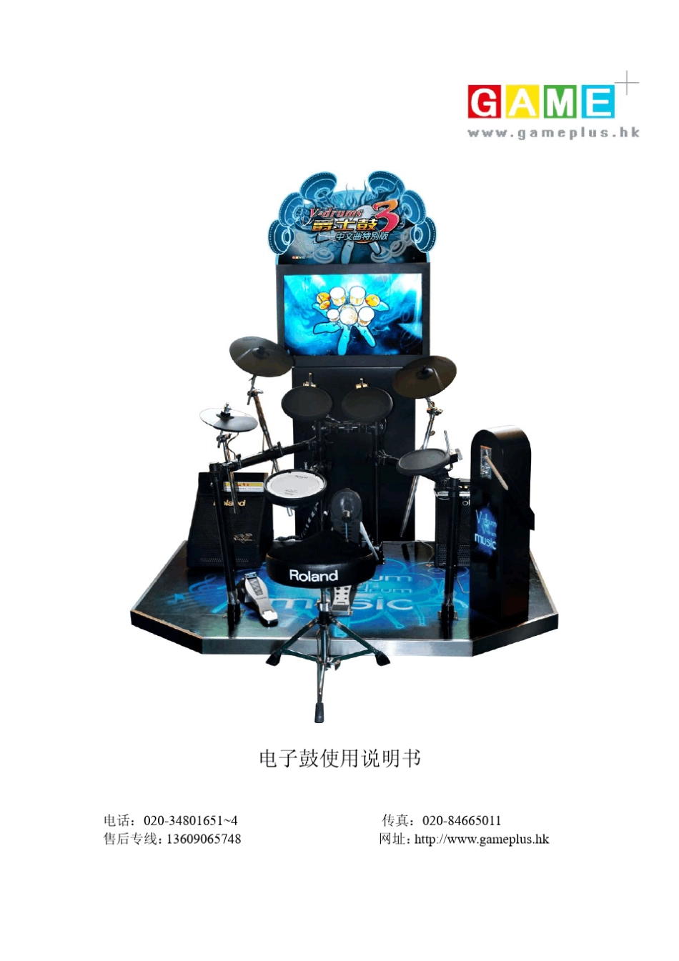 普通爵士鼓使用说明书_第1页