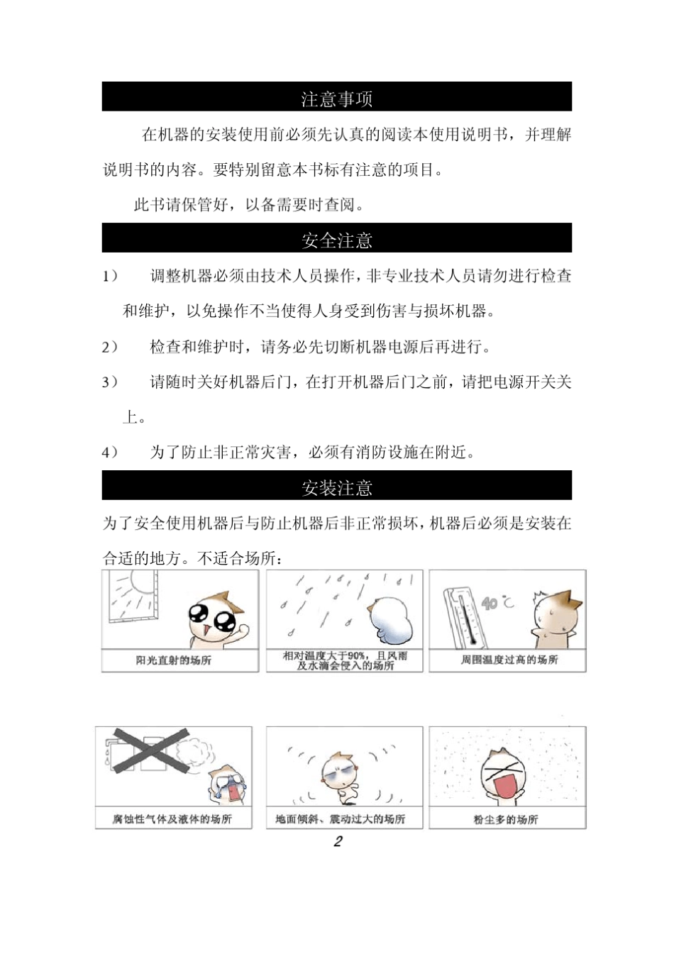 普通爵士鼓使用说明书_第3页