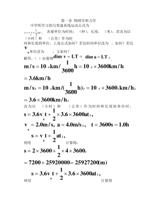 普通物理学力学第二版课后习题答案