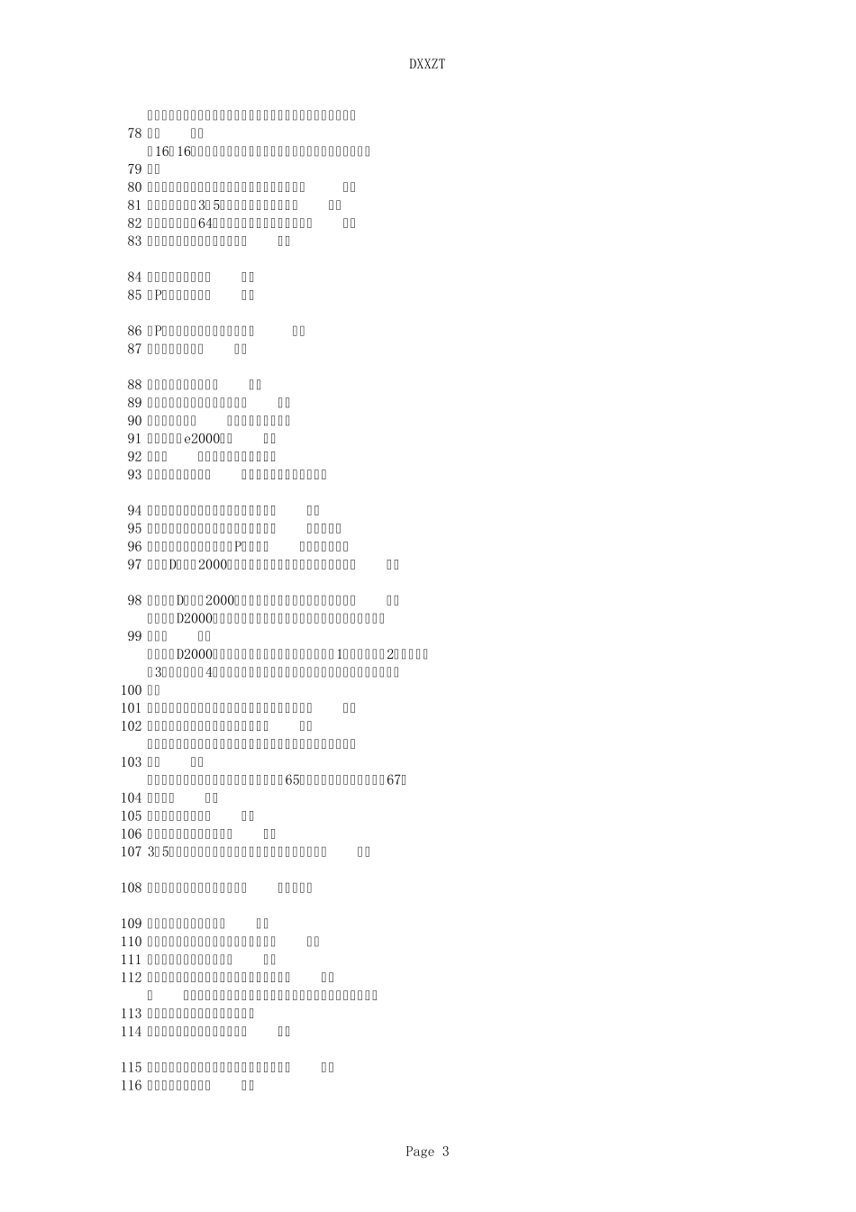 普通计算机考试题答案_第3页