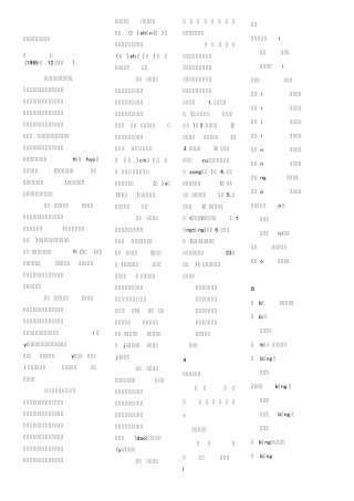 普通话异读词审音表(高中)