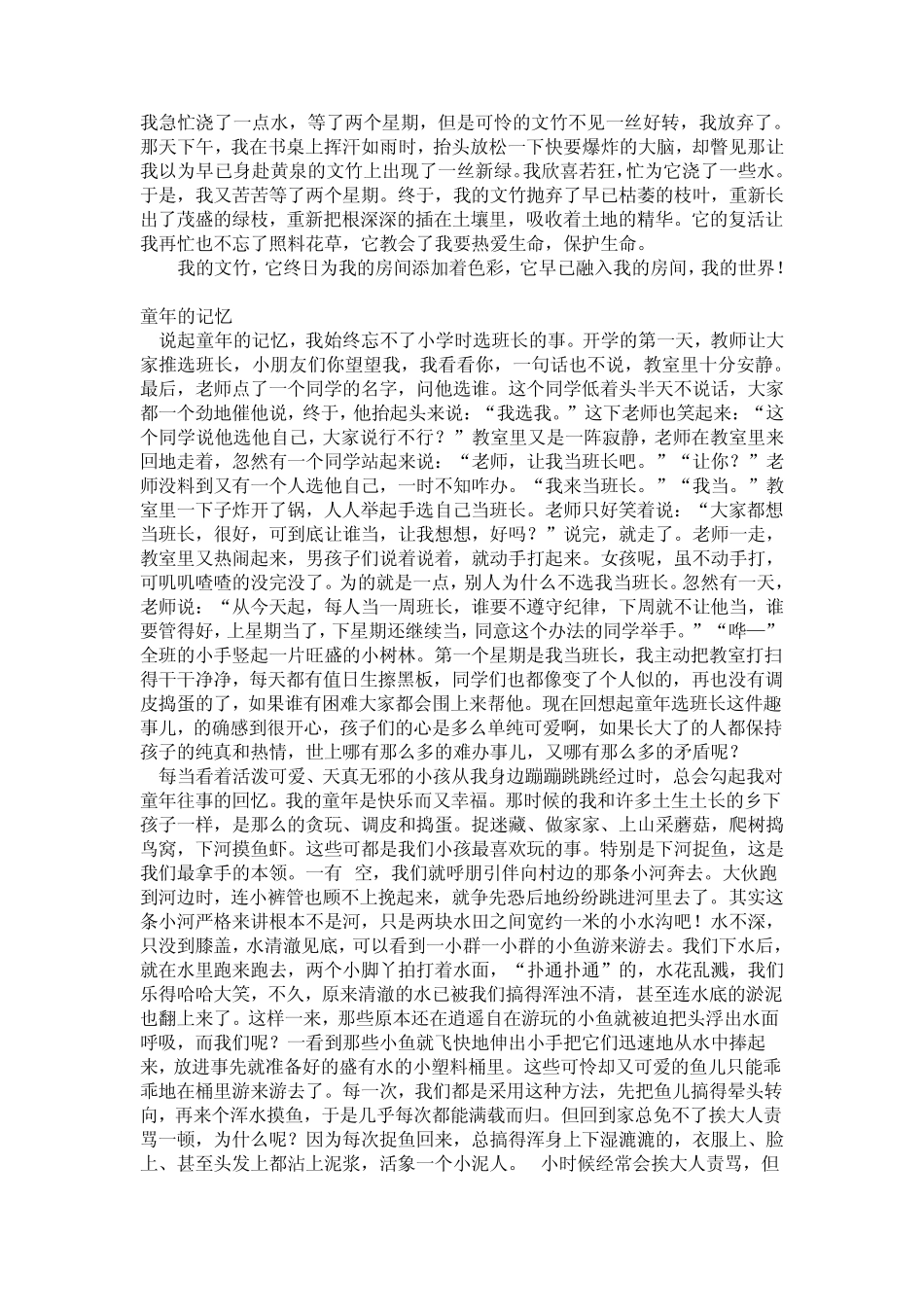 普通话水平测试,围绕话题说话三分钟_第3页