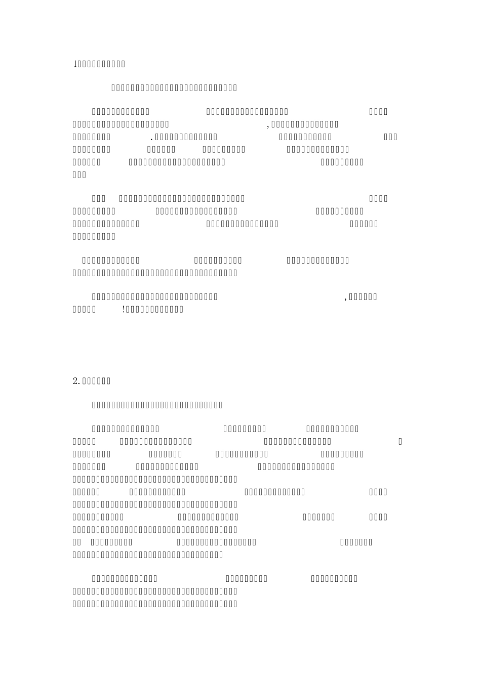 普通话水平测试30个命题说话题目及范文_普通话水平测试普通话测试普通话考试普通话学习_畅言网_第1页