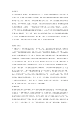 普通话水平测试最后一题