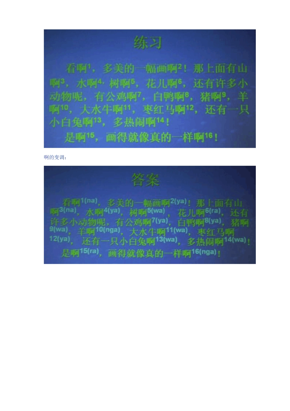 普通话水平测试注意事项、考试流程_第3页