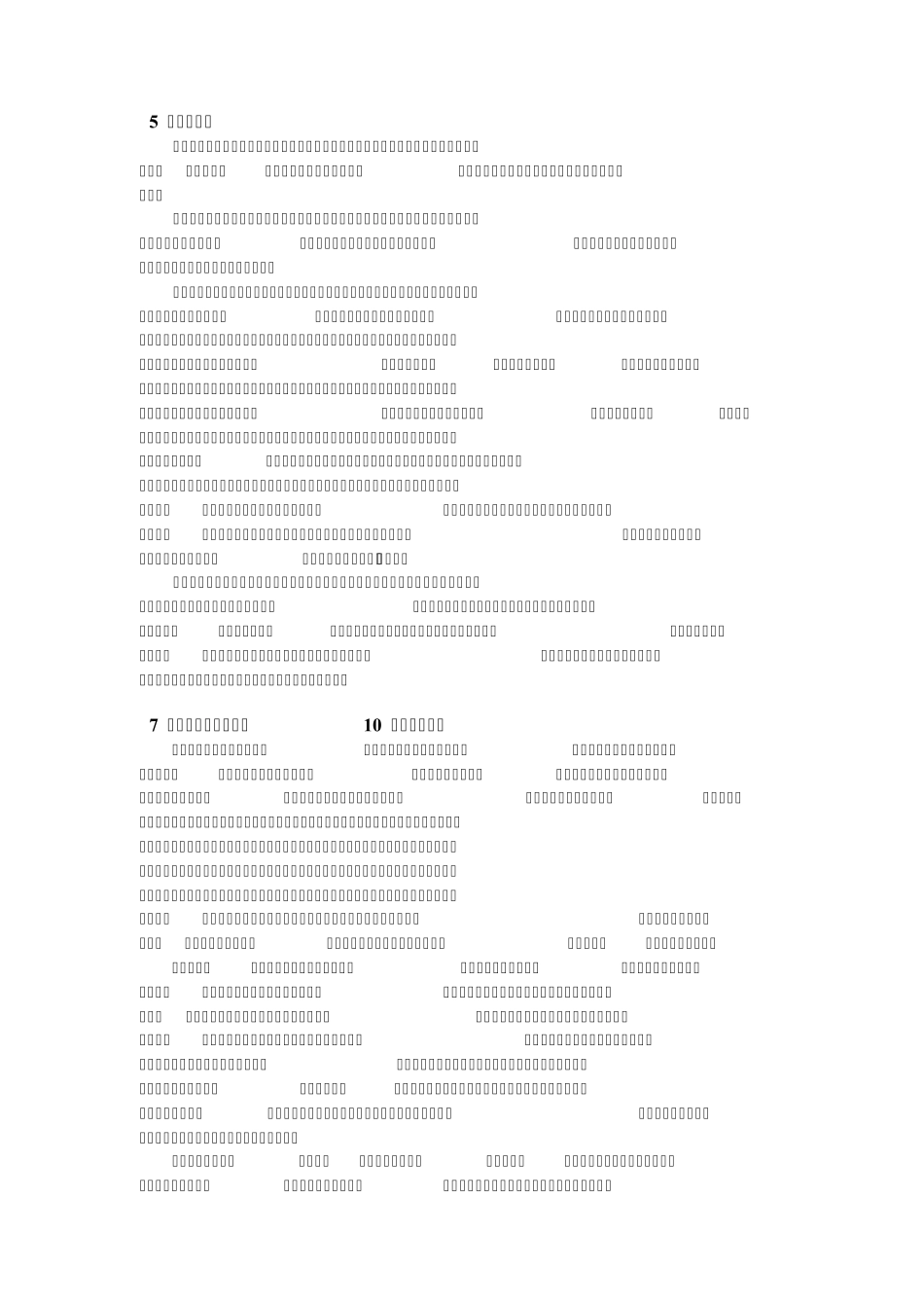 普通话等级考试30个话题范文参考_第1页