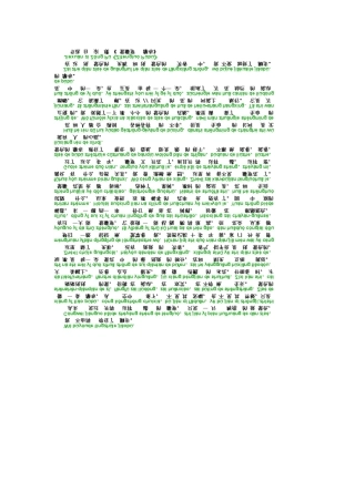 普通话考试六十篇朗读带拼音_