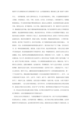 普通话考试最后一题全收录