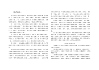 普通话考试真题朗读短文及命题说话大全