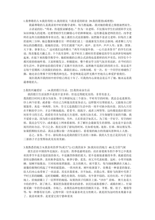 普通话自由说话三分钟