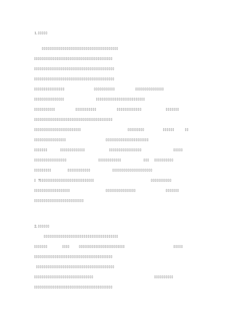 普通话说话稿40篇_第1页