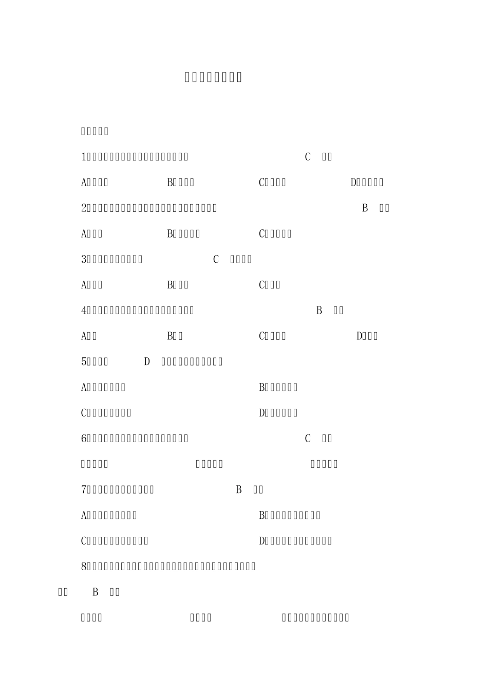 普通车工复习题_第1页