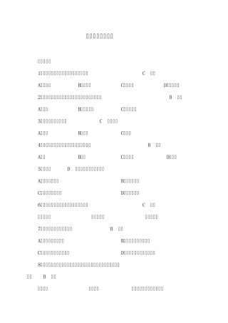 普通车工复习题