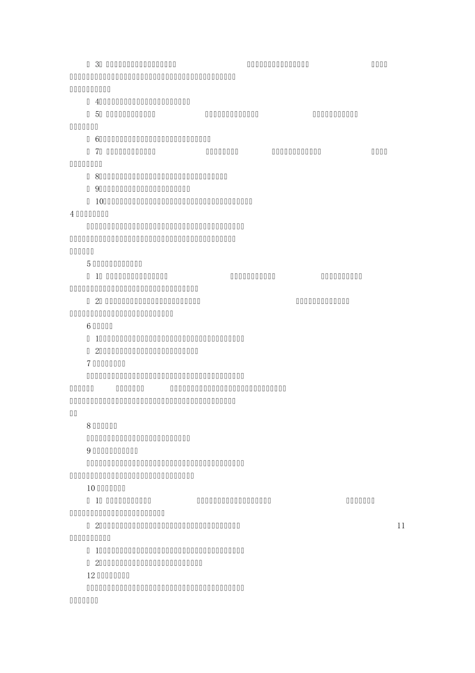 普通车床实训报告_第2页