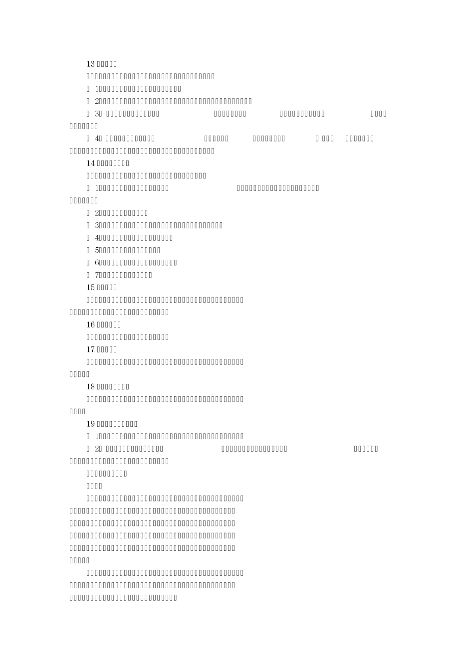 普通车床实训报告_第3页