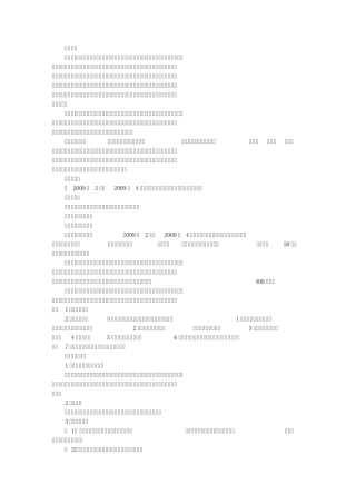 普通车床实训报告