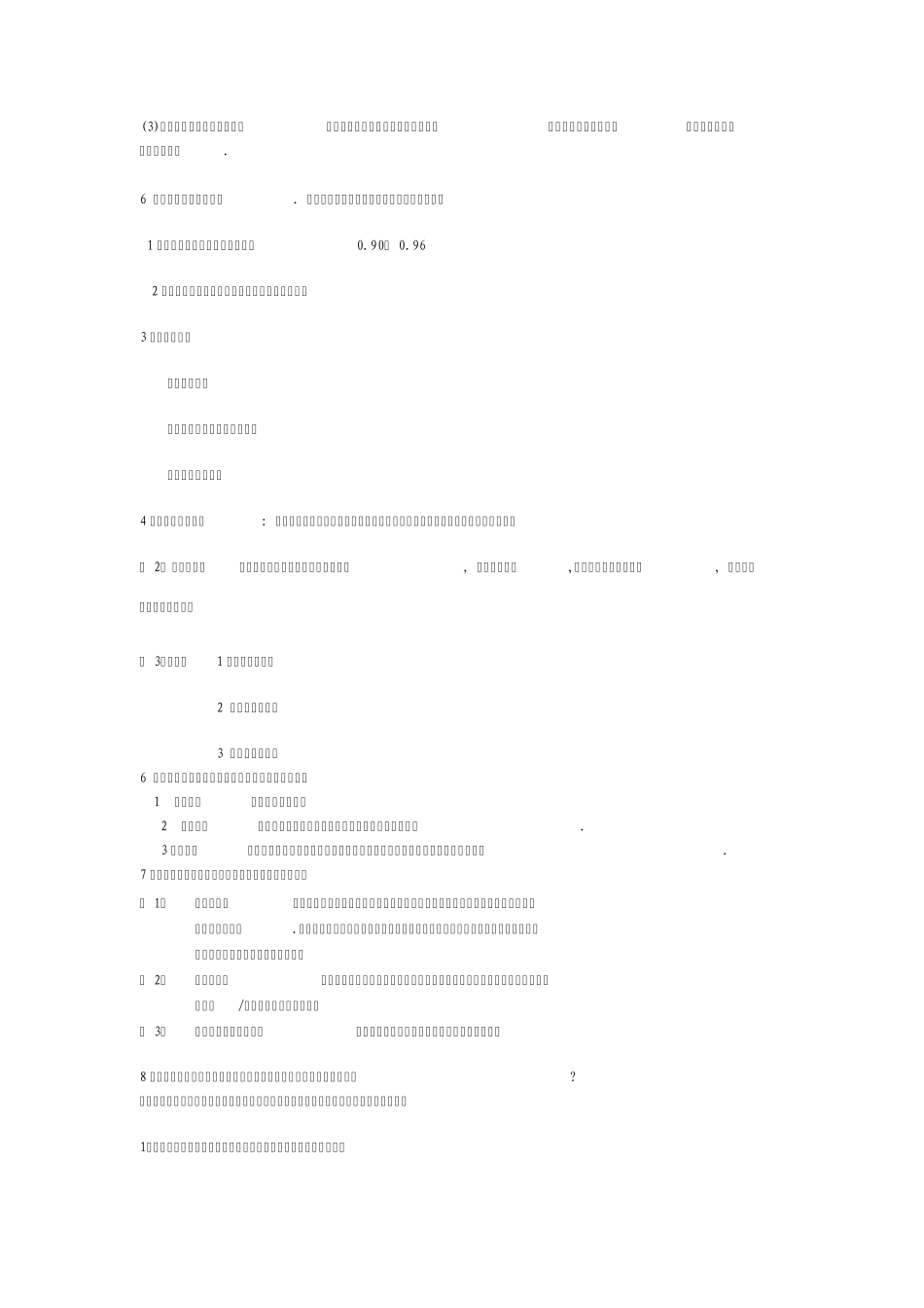 普通车床知识_第2页