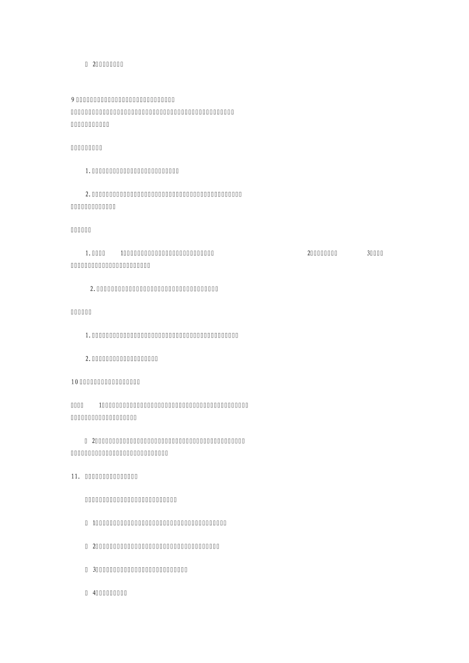 普通车床知识_第3页