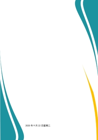 普通高中化学新课程实施方案