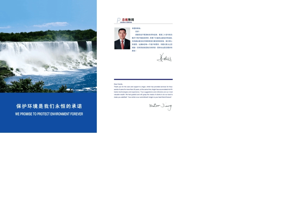 景津压滤机样本_第3页