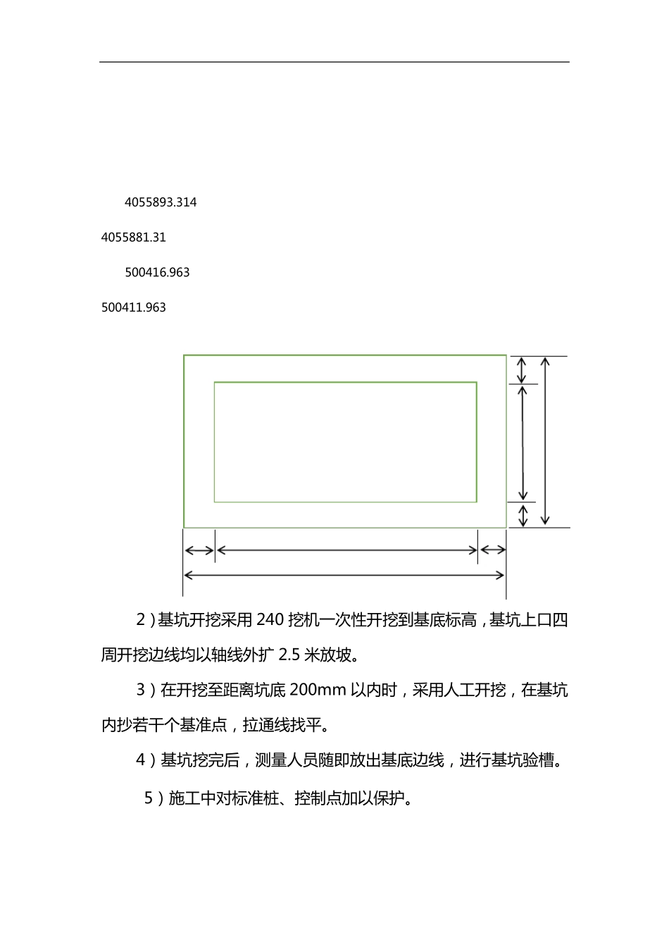 景观台施工组织设计方案_第2页