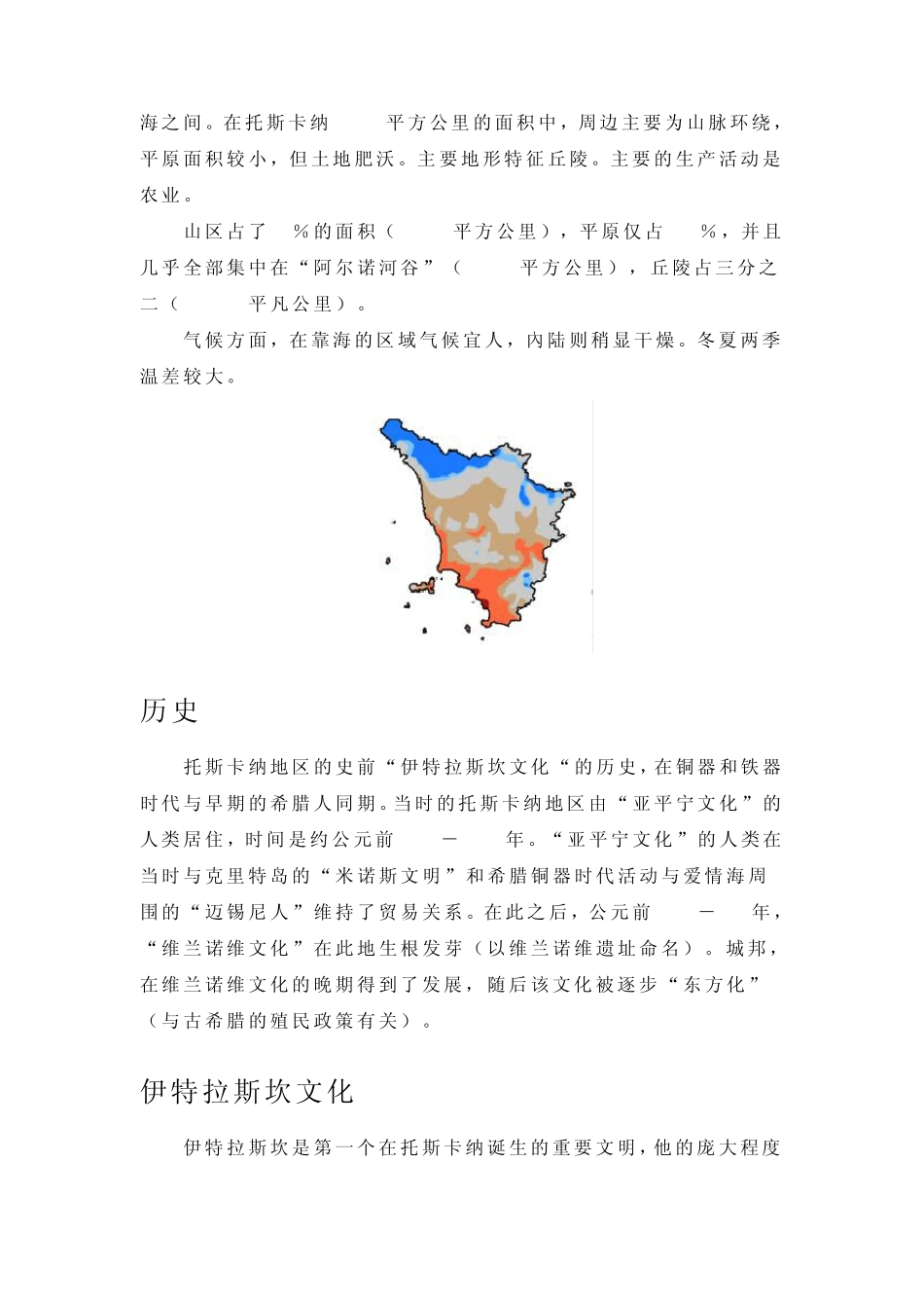 景观设计中托斯卡纳风格介绍_第2页