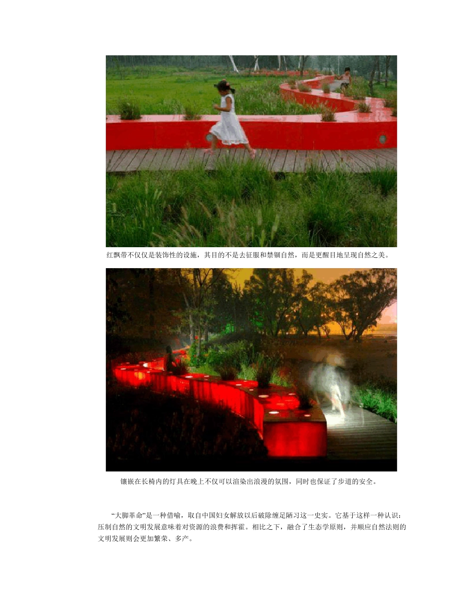 景观设计优秀案例整理_第2页