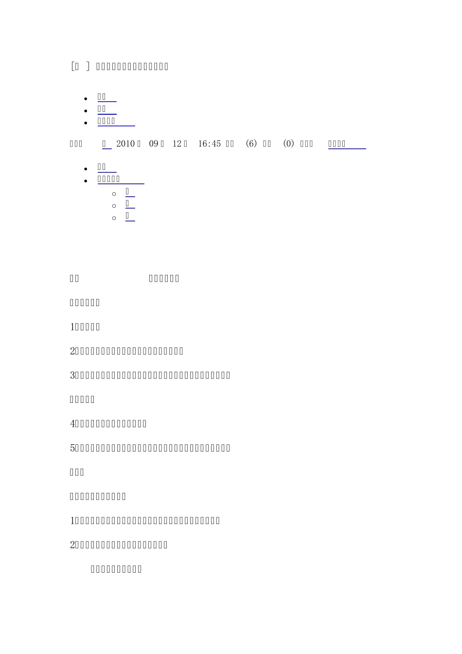 景观设计方案要做的工作及流程_第1页