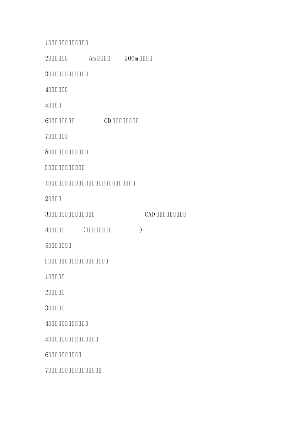 景观设计方案要做的工作及流程_第2页
