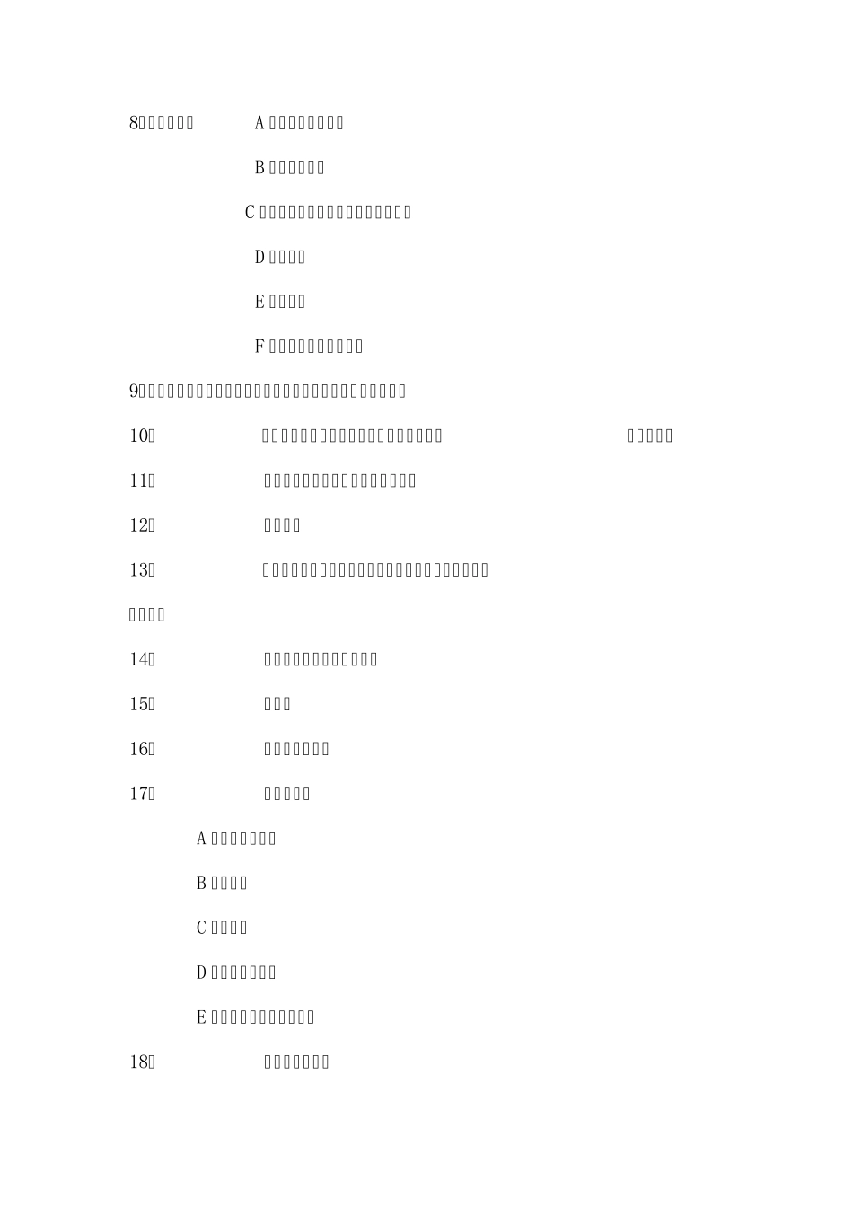 景观设计方案要做的工作及流程_第3页
