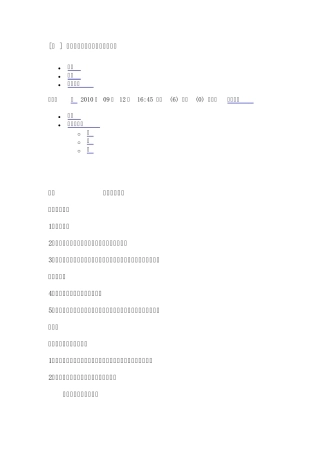 景观设计方案要做的工作及流程