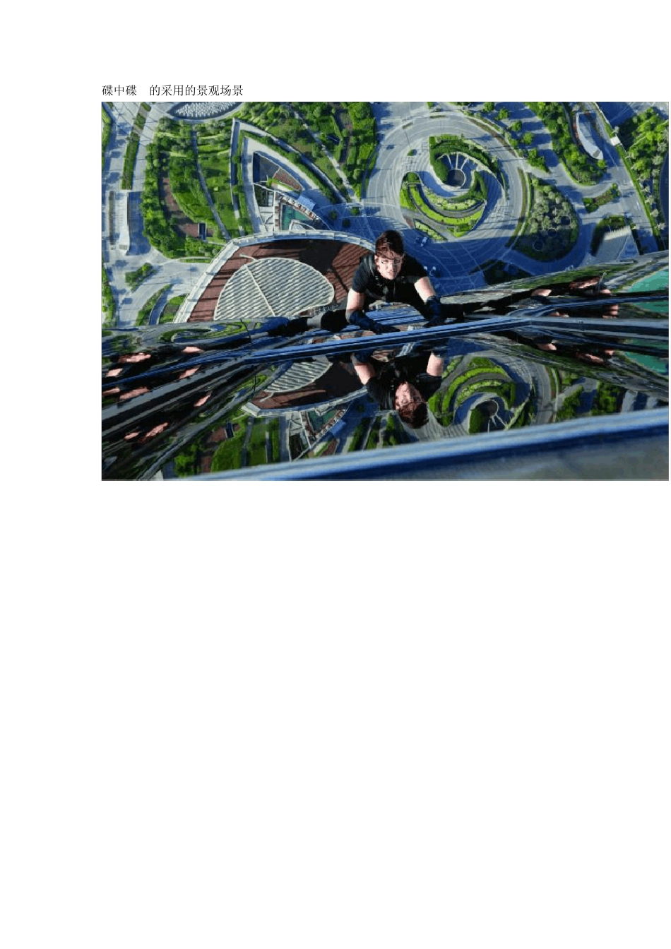 景观设计精华——迪拜塔公园景观设计swa_第1页