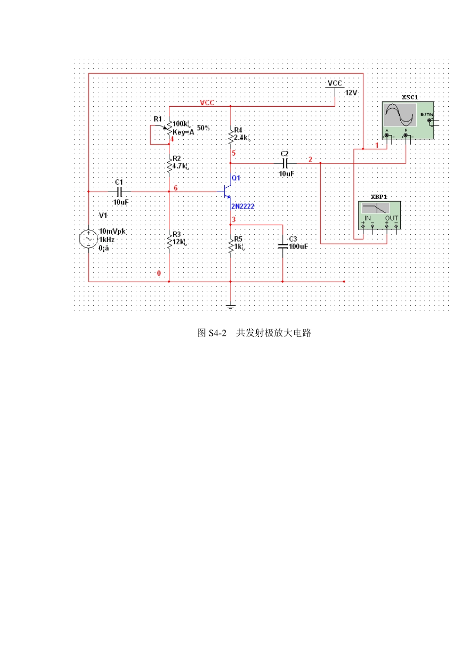 晶体管单级放大电路的测试与分析_第2页