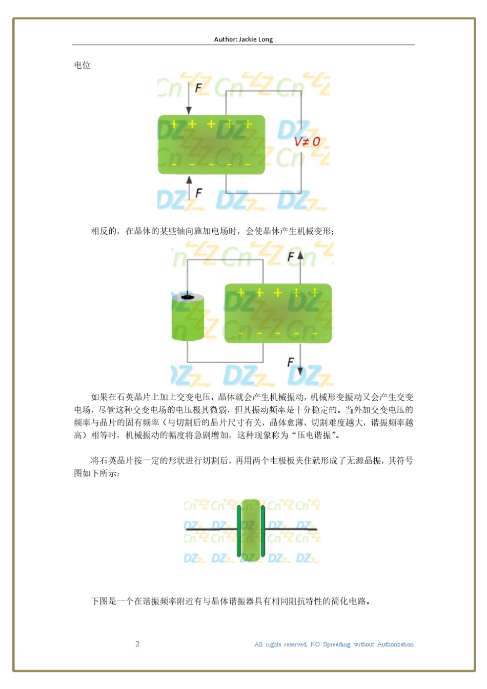 晶振参数详解_第2页
