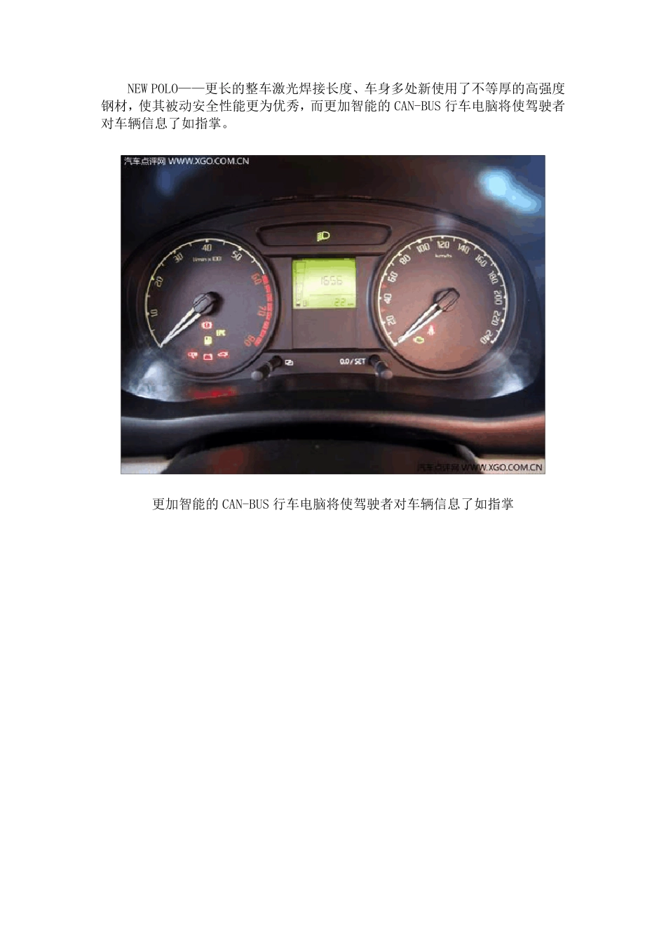晶锐对比POLO_第1页