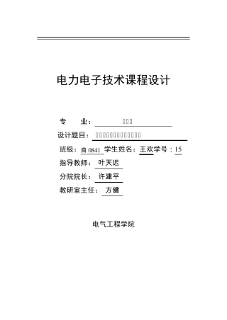 晶闸管光控电子开关电路设计