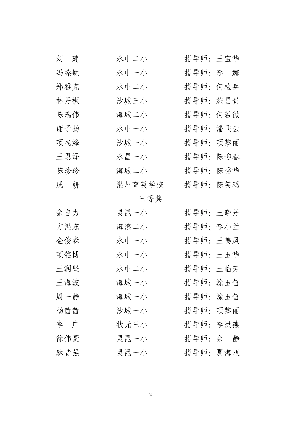 智力七巧板组合与分解_第2页