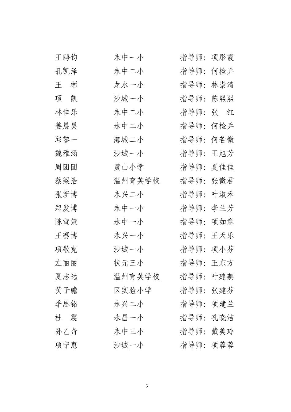 智力七巧板组合与分解_第3页