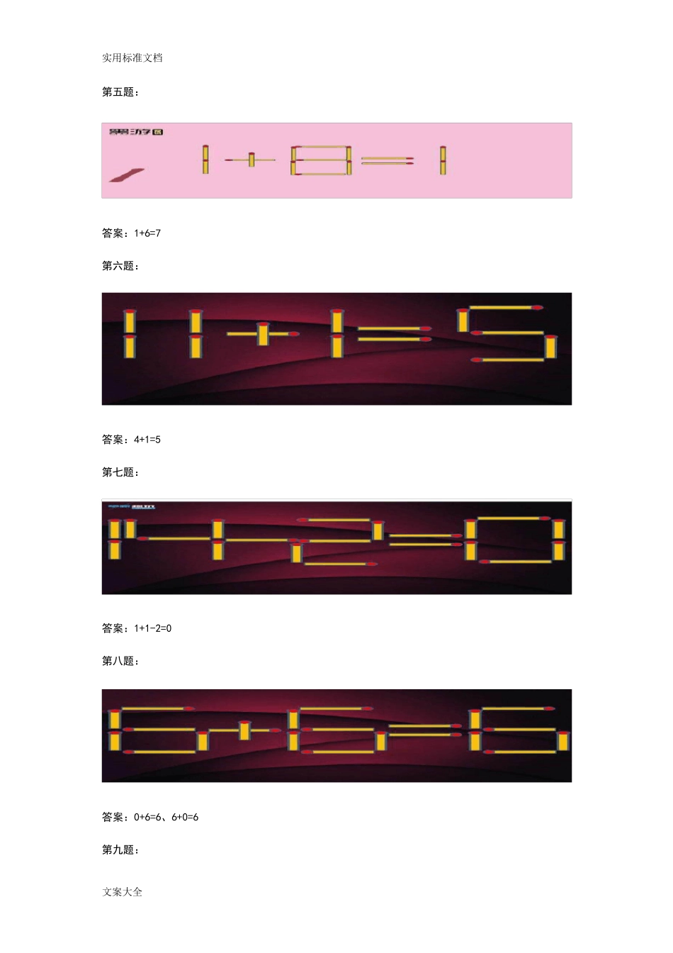 智力题,移动一根火柴使等式成立_第2页