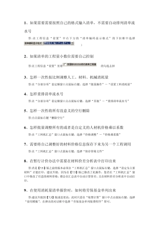 智多星常见问题处理