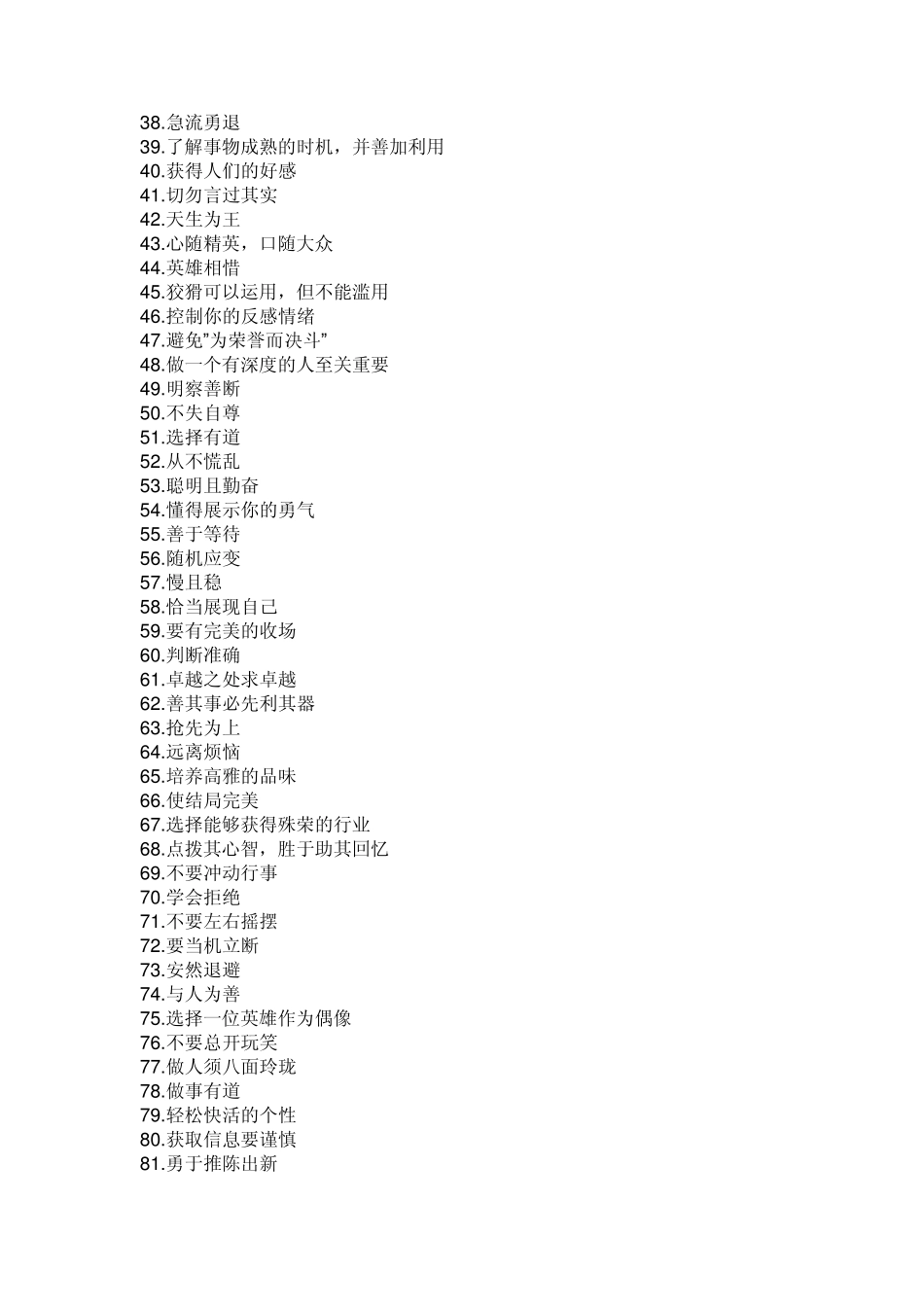 智慧书(中文版_第3页