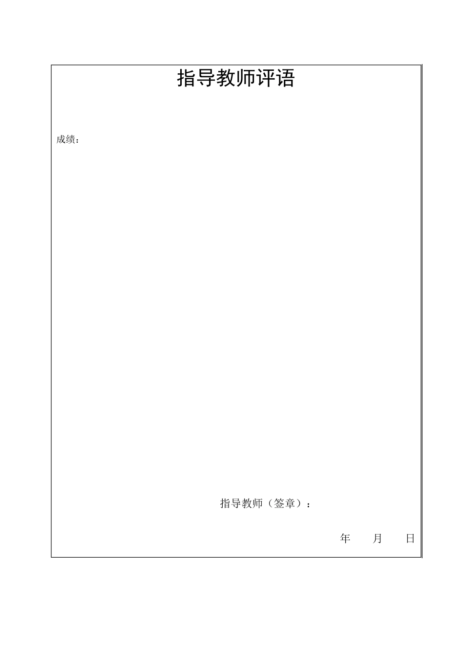 智慧农业大棚_第2页