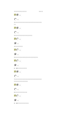 智慧城市的主要应用试卷100分答案