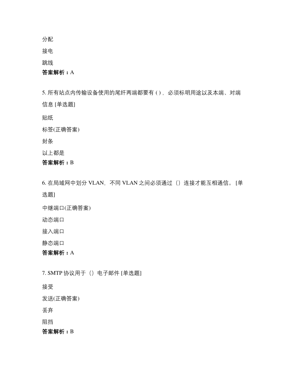 智慧家庭工程师认证考试试题及答案_第2页