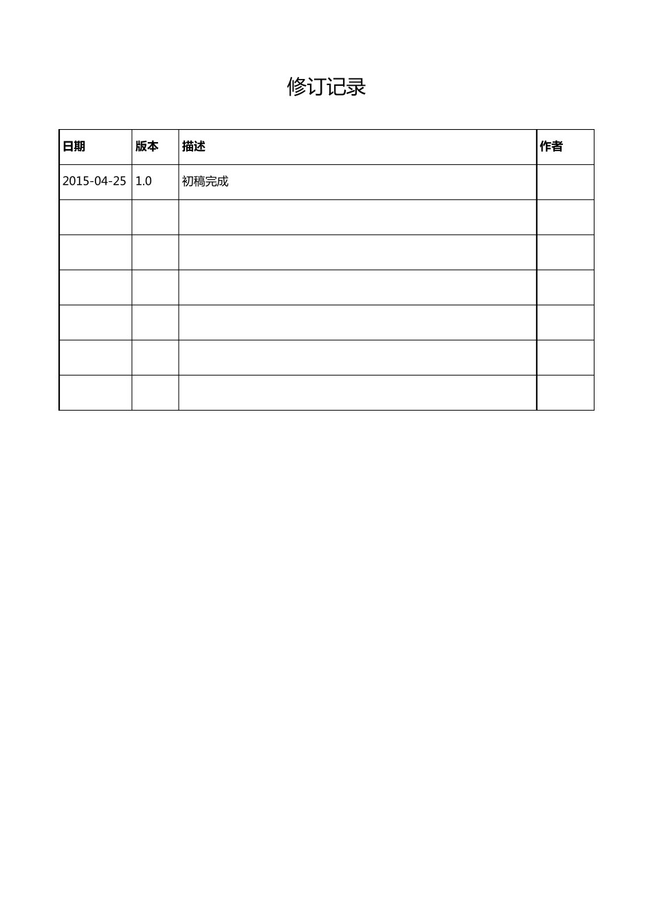 智慧建筑能源管理系统方案设计_第2页