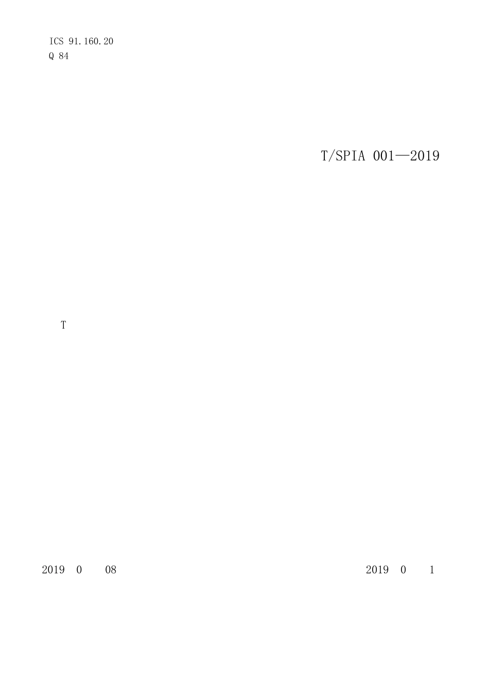 智慧杆系统建设与运维技术规范_第1页