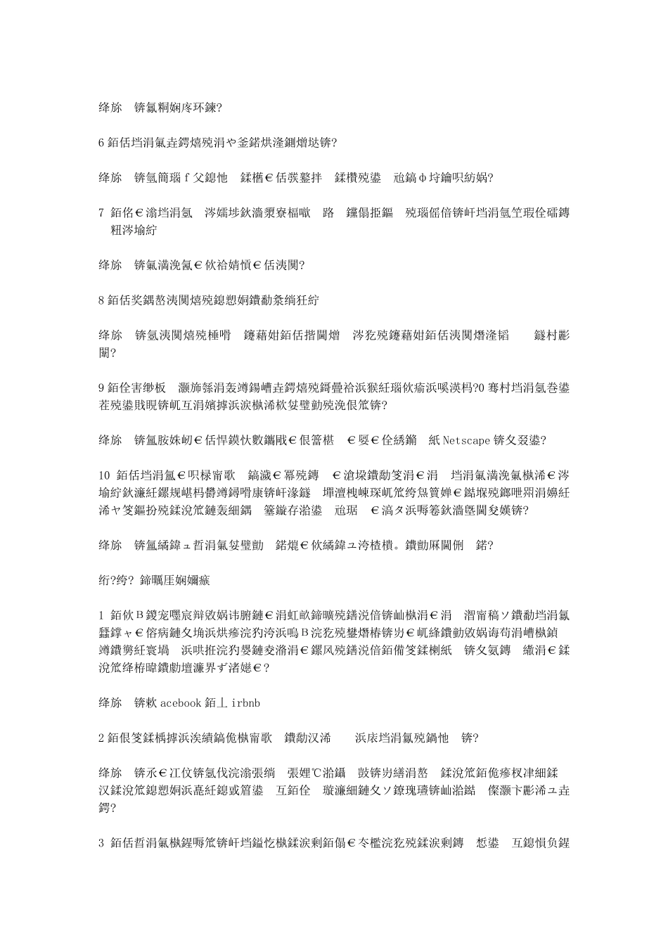 智慧树知到《创践大学生创新创业实务》章节测试答案_第3页