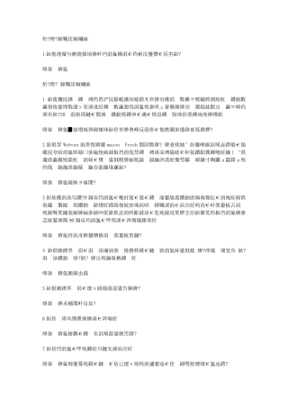 智慧树知到《创践大学生创新创业实务》章节测试答案