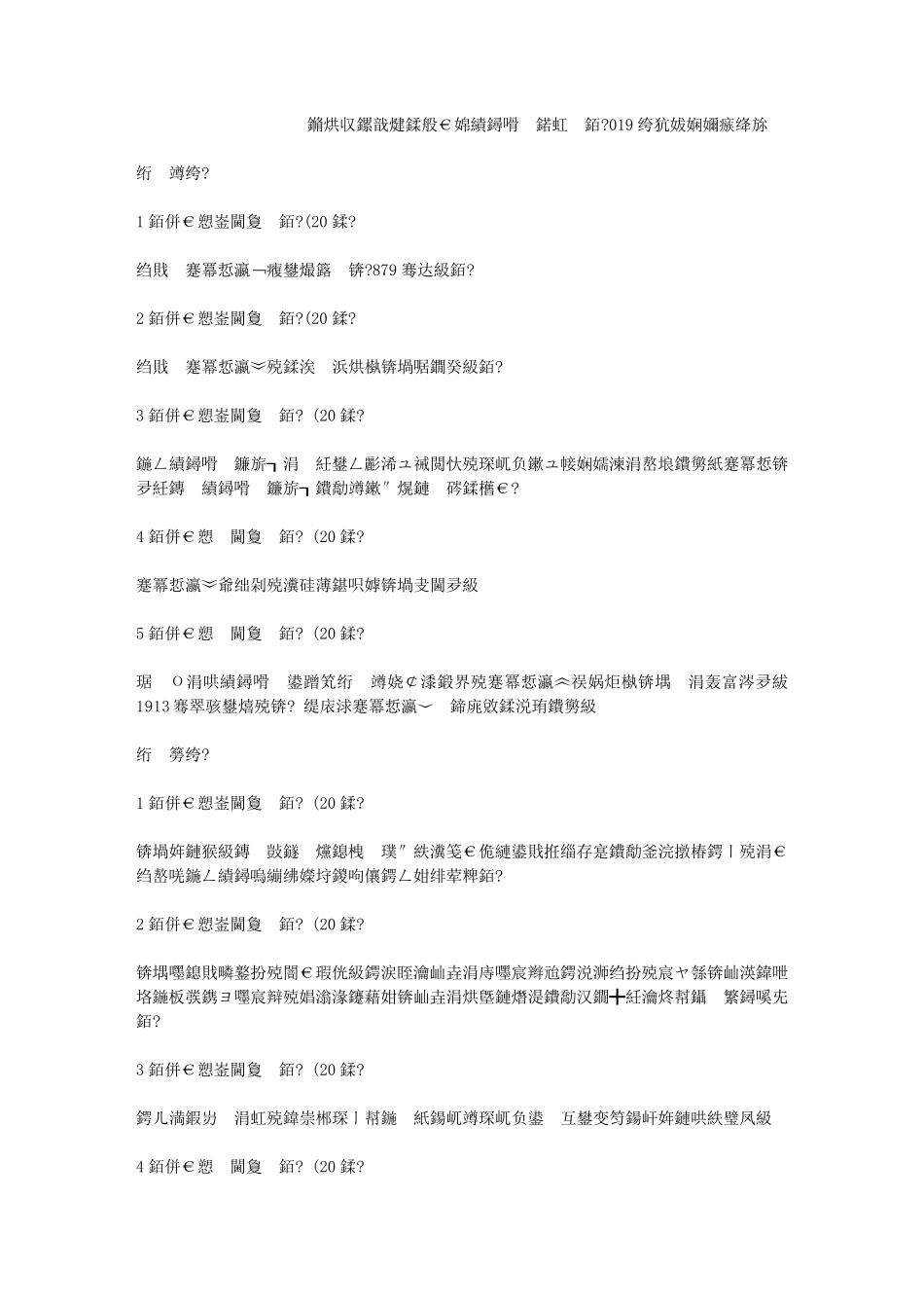 智慧树知到《心理学基础》2019章节测试答案_第1页